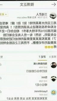 西瓜视频免费带你了解最新热点事件：扬州副市长与副局长感情曝光