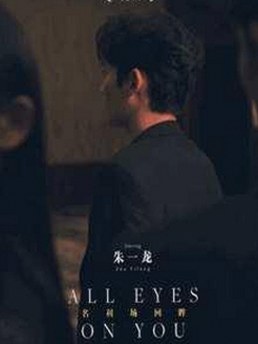 揭秘扬州副局长戴璐事件：从官场风云到个人生活的反差——以91 一起草wwwcom91官方版为引线