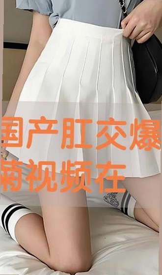 从争议到普及：🔞🍌进去里❌❌❌17c视频免费版的现状与发展
