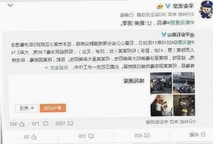 解析7777：白山市的发展与未来趋势