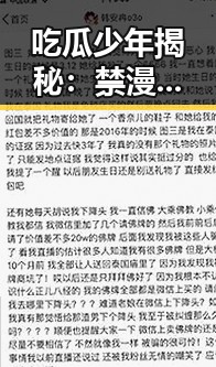 吃瓜少年揭秘:禁漫天堂下载官方版的最新动态