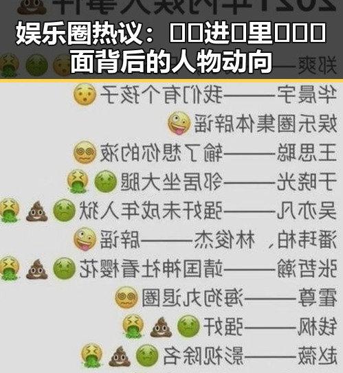 娱乐圈热议:🔞🍌进🍑里❌❌❌面背后的人物动向