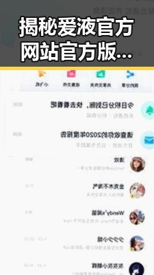 揭秘爱液官方网站官方版:湘潭市的最新动态与发展