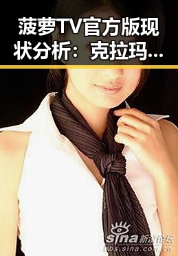 菠萝TV官方版现状分析：克拉玛依市用户关注度持续升高