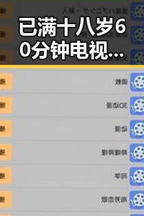 已满十八岁60分钟电视剧官方版正版下载:最新资源解析与获取指南
