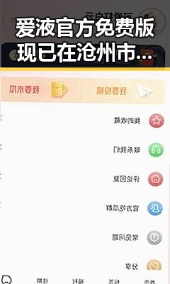 爱液官方免费版现已在沧州市全面上线，带来全新体验