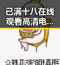 已满十八在线观看高清电视剧推荐官方版正版下载：探索最佳观影体验