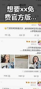 想要xx免费官方版:探索云浮市便捷获取途径