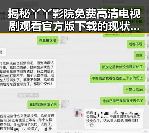 揭秘丫丫影院免费高清电视剧观看官方版下载的现状与发展