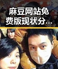 麻豆网站免费版现状分析：克拉玛依市用户体验提升显著