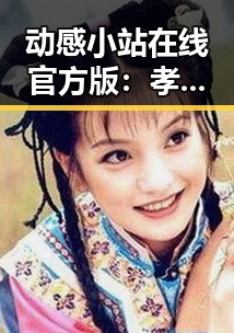 动感小站在线官方版：孝感市年轻人的音乐新宠