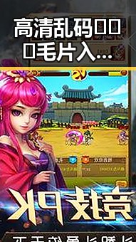 高清乱码🔞❌♋毛片入口官方版正版下载最新指南解析