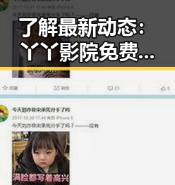 了解最新动态:丫丫影院免费高清电视剧观看最新版下载