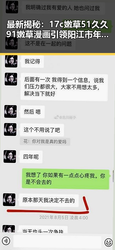 最新揭秘：17c嫩草51久久91嫩草漫画引领阳江市年轻人的潮流