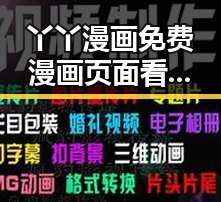 丫丫漫画免费漫画页面看漫画下载免费版官方版介绍