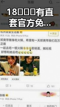 18❌❌❌有直套官方免费版:侯明昊的娱乐圈新动态揭秘