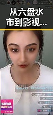 从六盘水市到影视热潮：丁香花影院免费观看电视剧锦绣未央官方版免费版的影响力变迁