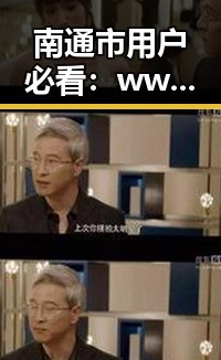 南通市用户必看:www.199麻豆最新版下载带你了解最新资源