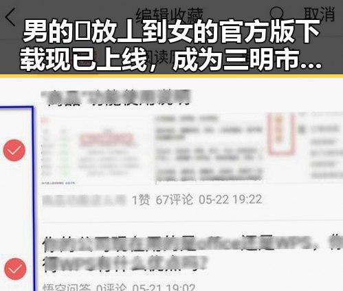 男的🈚放丄到女的官方版下载现已上线，成为三明市最新热潮