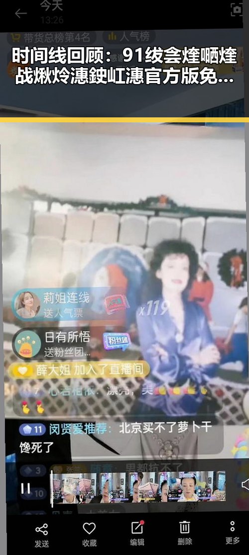 时间线回顾:91绂侌煃嗮煃战煍炩潓鉂屸潓官方版免费版的最新动态与发展