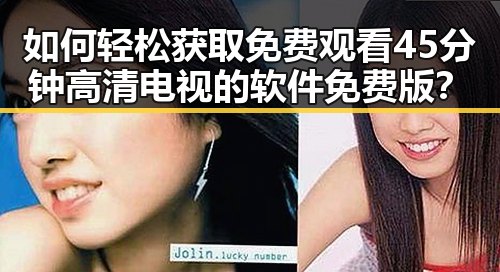 如何轻松获取 免费观看45分钟高清电视的软件免费版?