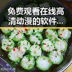 免费观看在线高清动漫的软件下载官方版下载：最新资源指南